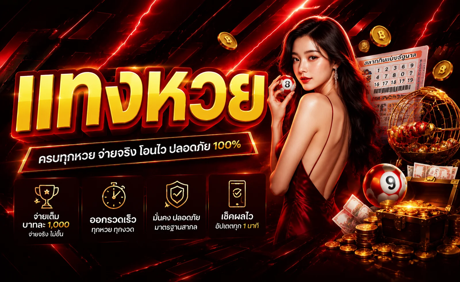 แทงหวยออนไลน์ MARBO CLUB ครบทุกสำนัก หวยไทย ลาว ฮานอย