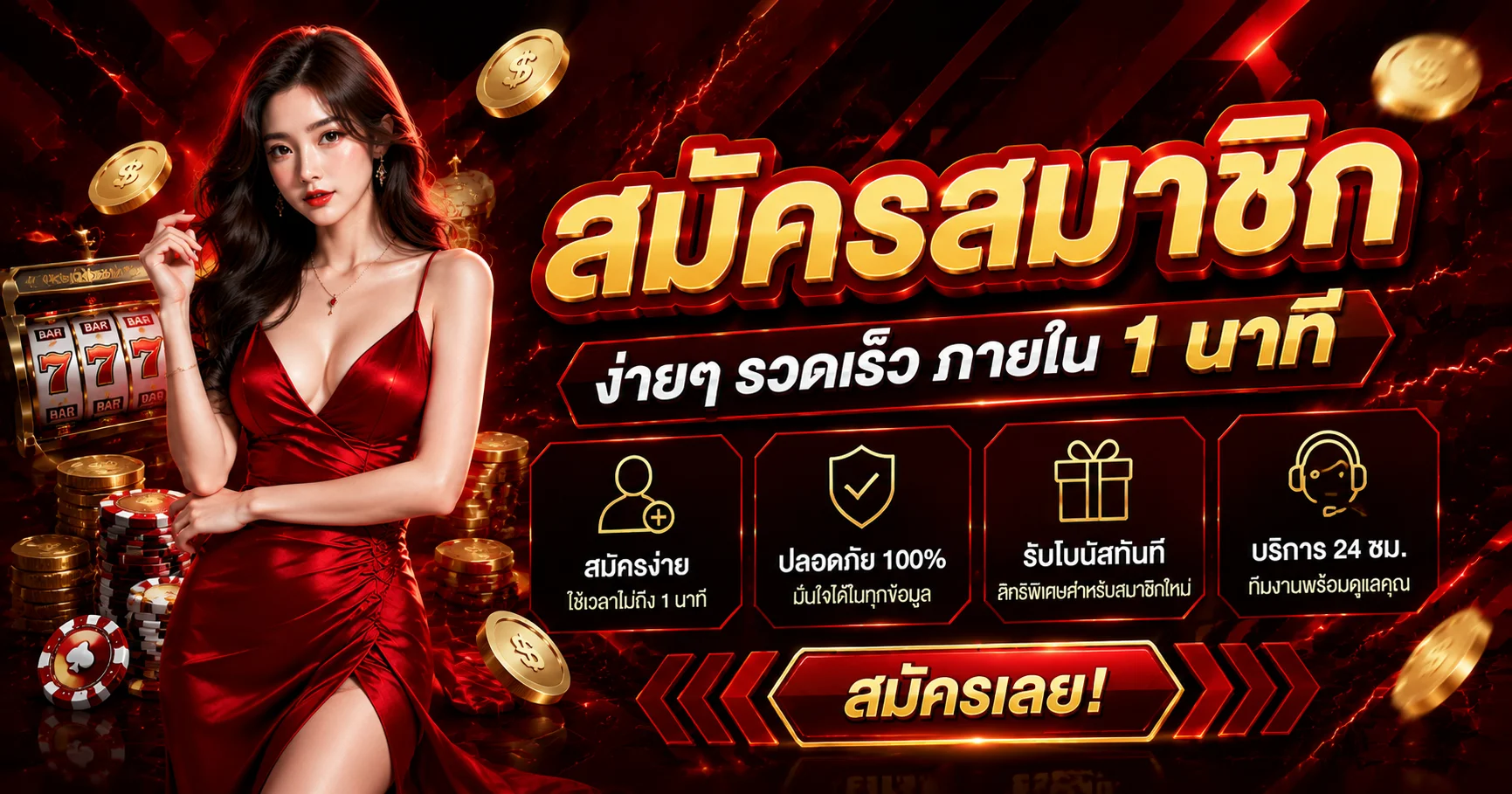 สมัครสมาชิก MARBO CLUB ง่ายรวดเร็วใน 1 นาที